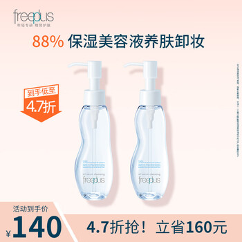 Freeplus purifying cleansing oil 100ml mild eye and lip makeup remover water sensitive skin deep cleansing cleansing oil 100ml*2 pairs