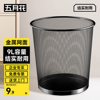 Mayflower metal mesh trash can direct throw 9l classified environmentally friendly wire office home living room dormitory kitchen bathroom paper basket