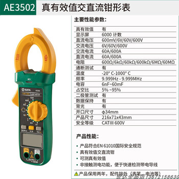 Shida ae3501 handheld insulation resistance tester digital multimeter megohmmeter high-precision detection ae3505 ae3502 true effective value ac and dc clamp meter