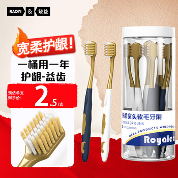 Raoyi sam's same style soft-bristled toothbrush for men and women with wide head for adults to prevent bleeding and sensitive gums 12 pieces