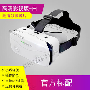 Qianhuan magic mirror vr glasses g13 private helmet-type 3d panoramic video uc eye special mobile phone box bluetooth remote control g15 hd vr glasses-white