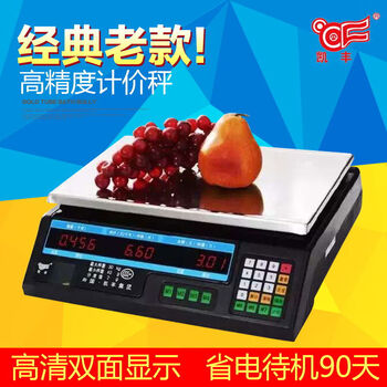 Kaifeng commercial precision electronic weighing platform scale 15kg fruit tea medicinal material pricing scale kitchen weighing scale 1g platform weighing 15kg precision 1g flat plate