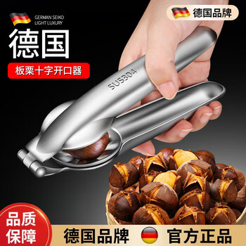 Rsrddy chestnut opener peeling chestnut cross cutting peeler clip household nut clip cross opening clip cross opening