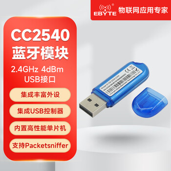 Ebyte bluetooth module ble4.0 wireless cc2540 microcontroller usb interface dongle protocol analyzer e104-2g4u04a comes with pcb antenna
