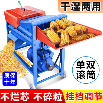 Zhenchuang electric corn thresher new model fully automatic household small corn peeler corn threshing machine wet and dry use 40 type single drum + 4.5 copper motor