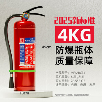 Huozhanshi dry powder fire extinguisher 4kg portable household commercial 4kg fire extinguishing cylinder national fire equipment certification fire extinguishing 4kg dry powder 25 years new national standard 3c certification