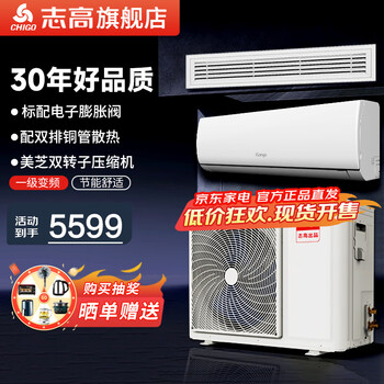 Chigo central air conditioning multi-group ducts, one to two, one to three/four, one-level frequency conversion, double-row copper tube electronic expansion valve, home apartment office, 2 hp, first-level energy efficiency, one to two, pure air duct internal bare metal, paid installation