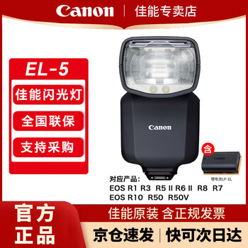 Canon (canon) original flash slr mirrorless camera external on-camera flash el-5 flash does not include charger as standard