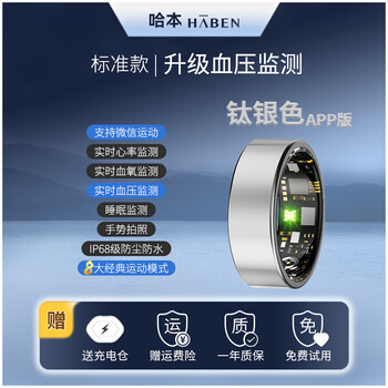 Haben non-invasive blood sugar ring, new nfc for huawei, xiaomi, samsung and apple, suitable for health monitoring blood pressure, heart rate and blood oxygen smart ring, ceramic black technology smart ring, standard titanium silver color, comes with charging compartment, no. 7, finger circumference is about 52mm-58mm