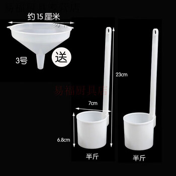 Baichao comes with a funnel, a wine raisin, a wine spoon, a plastic wine spoon, a wine jug, a complete set for home use, half a catty of 1, and a free wine drain.