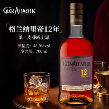 Glenalitch wwa best single malt 12 years old (new packaging) 700ml whiskey gift box