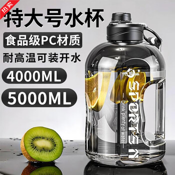 Fat donglai's same style dl yangma 5 liter water cup extra large capacity boys' ton barrel extra large kettle black - 5.0 liter food grade pc