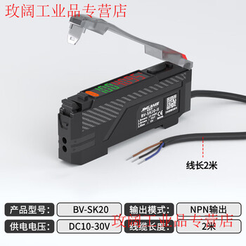 Yuechangsheng diffuse reflection through-beam bending resistant metal fiber probe color recognition fiber amplifier sensor sensor switch bv-sk20npn output (single amplifier)