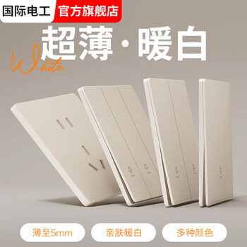 International electrician 2025 new warm white wall switch socket panel 86 type one opening double five hole household three opening single control (_warm white)