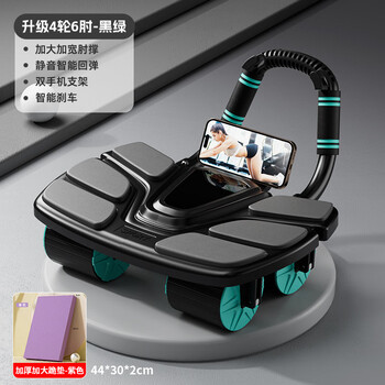 Ywzrdeatkn germany's new four-wheel abdominal fitness wheel fully automatic rebound abdominal muscle artifact for men and women home abdominal curling combination widened elbow distance version - four-wheel abdominal fitness wheel black and green + enlarged and thickened kneeling pad