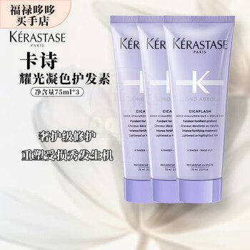 Kerastase hyaluronic acid hydrating high energy conditioner 250ml brilliant color hair mask essence cream smoothes and repairs damaged hyaluronic acid hair mask 75ml*3