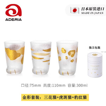 Ramasoon japan aderia imported glass household children's water cup cat cup cat claw cup milk juice beer cup gift gold color set calico cat + tabby cat + cow cat