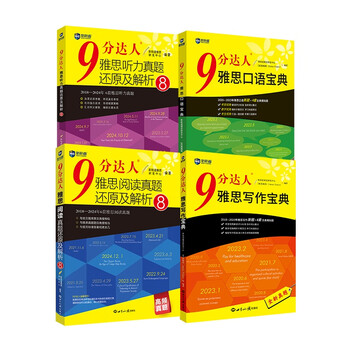 The new channel for the beginning of the school year, a complete set of 4 books, 9-point master's real test questions accumulated 289 times, ielts listening, ielts speaking, ielts reading, ielts writing, 9-point master ielts overseas examination review materials, study abroad books, cambridge real test vocabulary, ielts real test question bank, free listening audio, foreign language learning, ielts test 4