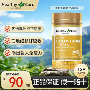 Healthy care colostrum chewable tablets containing immune globulin for children and adolescents 200 tablets imported from australia