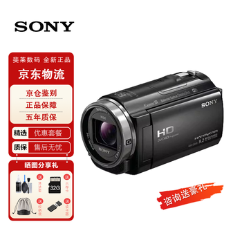 Sony (sony) original hdr-cx680 handheld high-definition digital camera portable photography home dv recorder 5-axis anti-shake cx680 black five-year warranty package two (64g card + original spare battery)