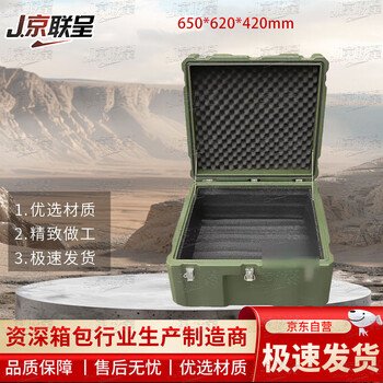 Jingliancheng rotational molding box 650*620*420mm with pull rod rotational molding box storage box combat preparation box equipment box