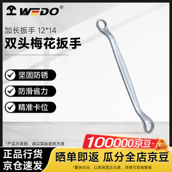 Dimension 12*14 extended double-headed torx wrench wedo152-1214