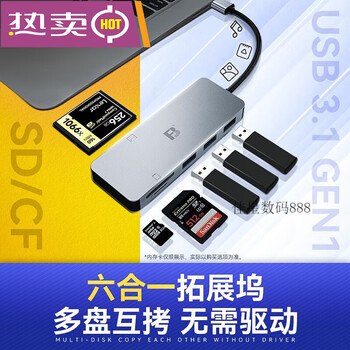 Fengbiao (fb) card reader mobile phone sd tf cf card z9 camera r5c memory card typec memory card usb3.0 high speed six-in-one cfsdtfusb free usb adapter