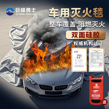 Jufeng warrior fire blanket new energy vehicle fire blanket fire fighting cloth car silicone fire blanket electric vehicle fire fighting cover 6 8 meters double-sided silicone does not prick your hands (applicable to cars & suvs)