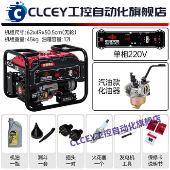 Clcey small household gasoline generator 3000w to 12kw single-phase 220v three-phase 380v changchai-3.5kw hand start 220v gasoline model