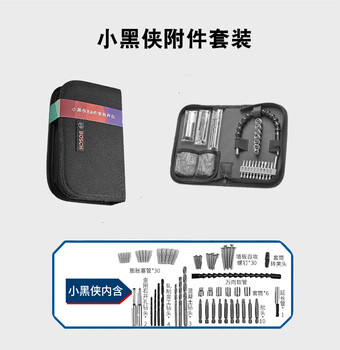 Bosch (bosch) small black box 78 accessories woodworking glass tile metalworking drill bit bit screw tool set xiaoheixia xiaoheixia