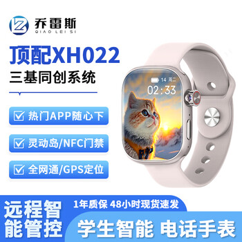 Joeres cost-effective xh022 card smart watch for middle and high school students phone watch full network access wifi download software wechat qq typing chat huaqiangbei small mobile phone elegant silver white real memory 2+16g daily use