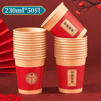 Shuang yu wedding paper cups 50 wedding banquet disposable paper cups wedding festive tea ceremony red happy event water cup wedding supplies