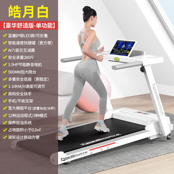 Treadmill for home use, silent fitness equipment, electric walking machine, smart screen, foldable multi-function, single-function blue screen version (haoyue white), foldable screen