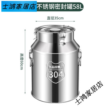 304 stainless steel sealed barrel large capacity food grade oil barrel rice barrel tea can thickened sealed tank high pot wine barrel 58l extra thick 93 catties oil 35*60cm