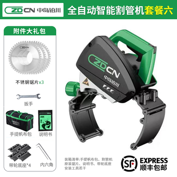 Nakashima platinum electric pipe cutting machine, stainless steel pipe cutting machine, fully automatic small pipe cutting machine, no burr, zd220 type + stainless steel saw blade, 3 pieces (pipe diameter range: 15-220mm)