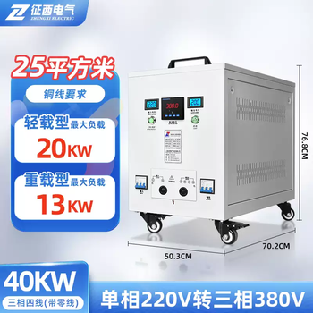 Zhengxi to single-phase to three-phase boost inverter voltage converter power isolation transformer three-phase four-wire with neutral line 40va