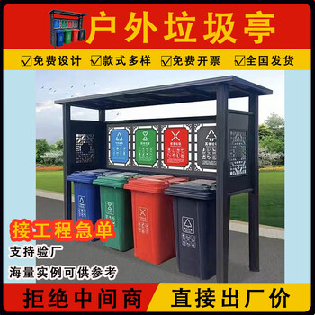 Outdoor garbage classification kiosk customized community four-to-six classification garbage shed finished garbage centralized drop-in point style 1/deposit customized product