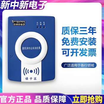 Xinzhongxin dkq-a16d hotel id card reader second and third generation card reader identifier reading machine a16d xinzhongxin a16d second-hand machine 90% new