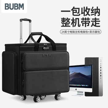 Biyoume desktop computer bag chassis storage e-sports host bag 24-inch monitor keyboard peripherals detachable trolley host bag