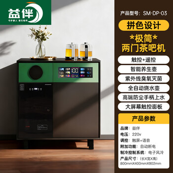 Yiban 2025 new commercial smart solid wood tea bar machine refrigeration, refrigeration and disinfection integrated cabinet household tea cabinet with refrigerator two-door smart tea bar machine + sterilization cabinet hot and cold type