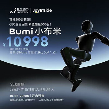 Noetix songyan dynamics bumi humanoid intelligent robot joyinside empowers education ai dialogue voice children home entertainment emotional electronic pet robot bumi accompanies performance scientific research walking to help work