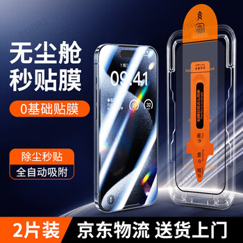 Foori is suitable for vivos19 tempered film vivos19 ultra-clear mobile phone film anti-fall, scratch-resistant and wear-resistant dust-free cabin seconds film upgrade dust-free cabin seconds patch 2 pieces vivos19