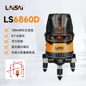 Laser laser high-brightness red light level meter ls6860d five-wire large-capacity lithium battery laser line marking meter comes standard with dual lithium batteries