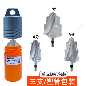 Makita island's new hexagonal drill tip ppr lift drill bit water pipe special reamer four-to-six pipe repair opening drilling adapter + 20+32 newly upgraded quenching lift drill