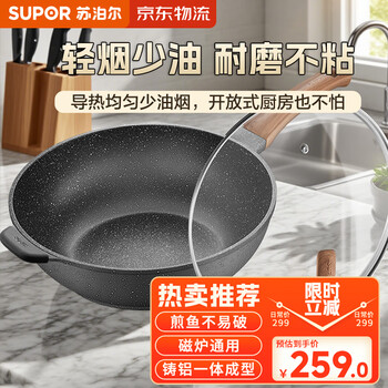 Supor wok double-sided star stone non-stick frying pan oil-free induction cooker gas stove universal double-sided medical stone with attached ears diameter suitable for 3-5 people 32cm