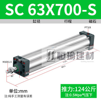 Mppmck long stroke cylinder sc63 standard large thrust 32/40/50/80/100-350- sc63*700s