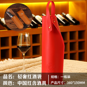 Rihan red wine packaging gift box single new spot leather box gift bag wine gift box red wine hand bottle bag chinese red belt wine set
