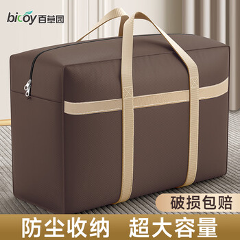 Baicaoyuan student quilt luggage bag dormitory bedding mattress storage bag special moving packing bag for living on campus 105l dark coffee 1 piece - thickened and strong load-bearing