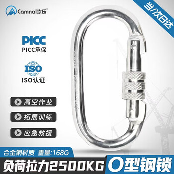 Kanle outdoor safety hook keychain o-shaped main lock meilong lock jisuda o-shaped steel lock