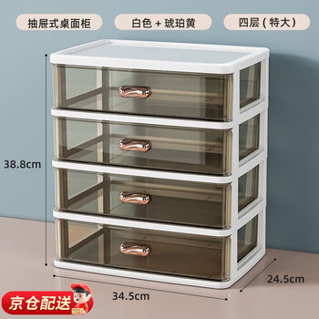 Haofanjie storage box drawer-type desktop storage box storage box file storage cabinet large storage rack large capacity storage box extra large white 4 layers